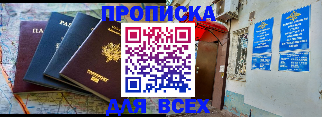 прописка регистрация в Боровске