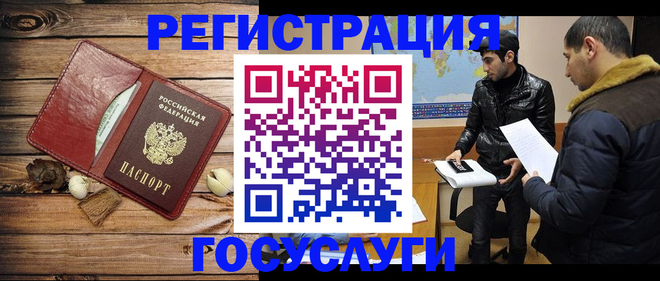 временная регистрация в Боровске
