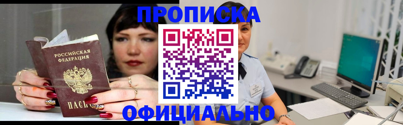 миграционный учет в Боровске