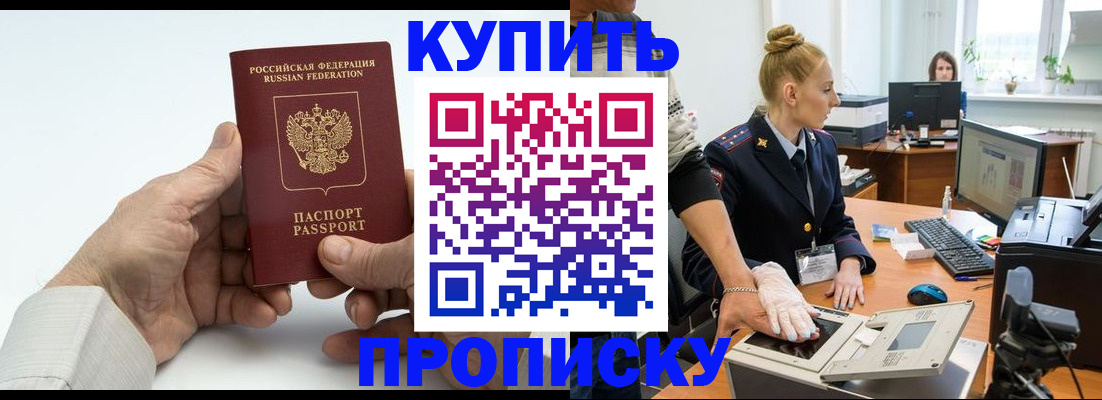 временная регистрация поиск в Боровске