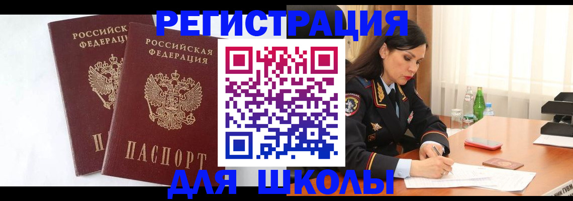 миграционный учет в Боровске