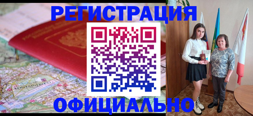 временная регистрация гарантия в Боровске