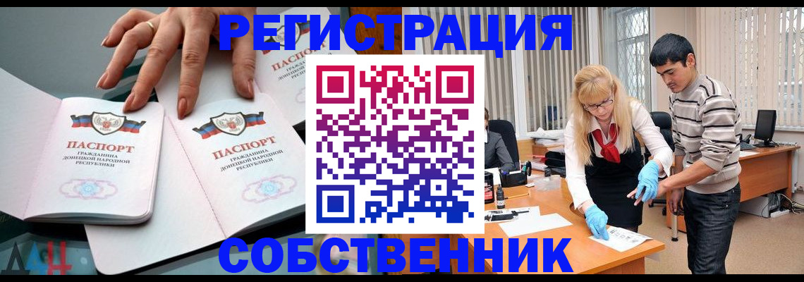 временная регистрация купить в Боровске