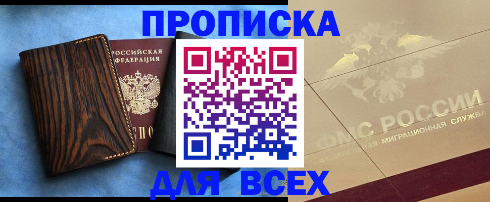 пропишу в квартире в Боровске