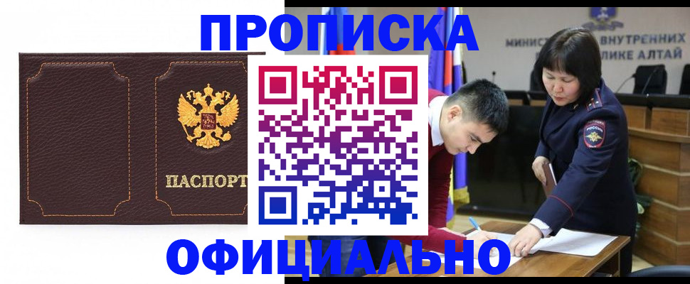 прописка от собственника в Боровске