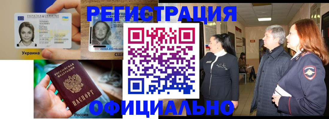 временная регистрация в Боровске