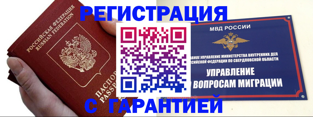 временная регистрация поиск в Боровске